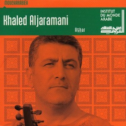 khaled-aljaramani-athar