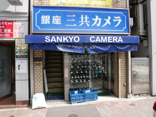5.Sankyo Ginza Photo Tokyo magasin