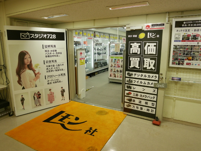 6.Lemon magasin photo ginza tokyo