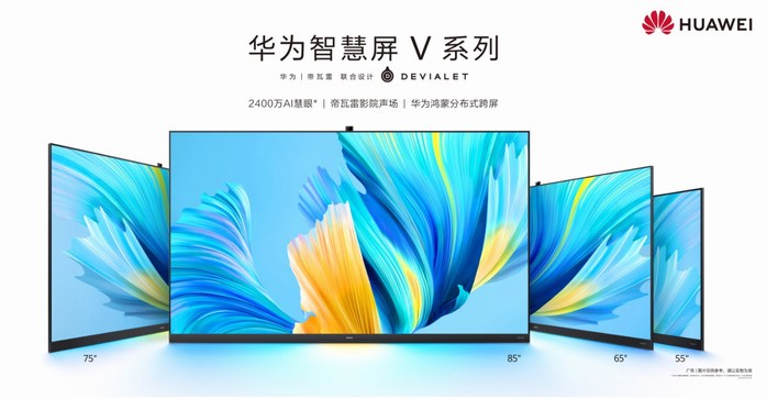 Devialet Huawei Vision V gamme