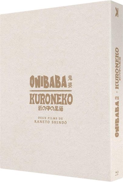 Blu ray Onibaba Kuroneko